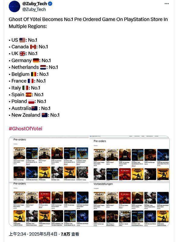 《羊蹄山之魂》相关宣传图