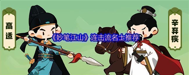 《妙笔江山》相关图片1