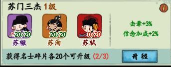 《妙笔江山》游戏相关图片4