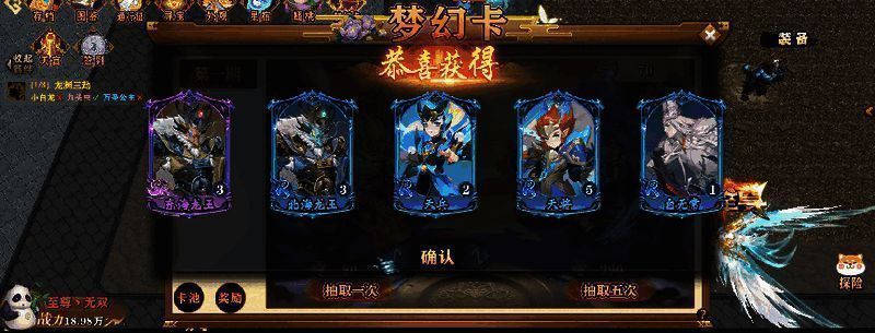 梦西游3战斗画面