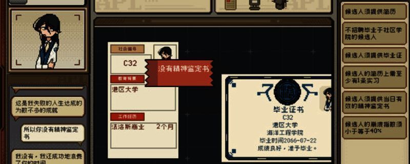 《感谢你的投递》相关图片1