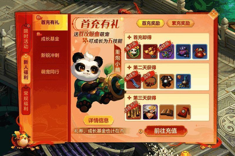 新宠物镇岳龙蜥形象