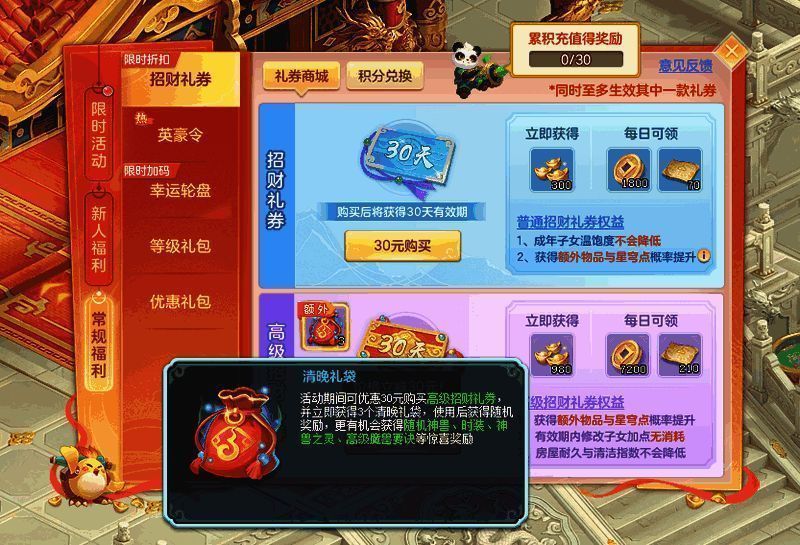 高级招财礼券优惠活动展示