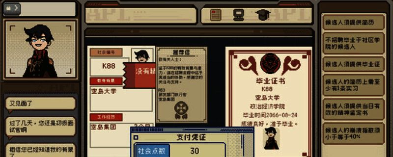 《感谢你的投递》相关图片1