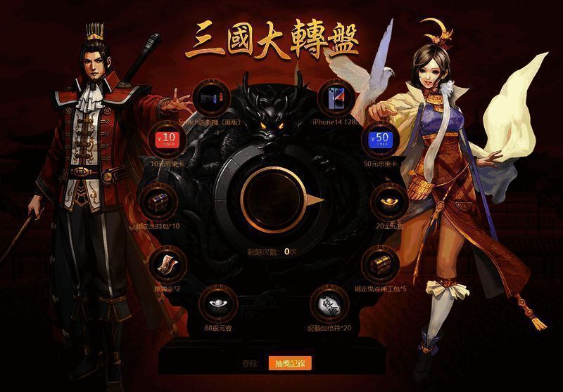 《三国群英传M》亚服抽奖实物奖励展示图