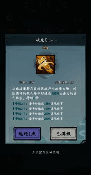 多倍挑战及装备搭配相关图片