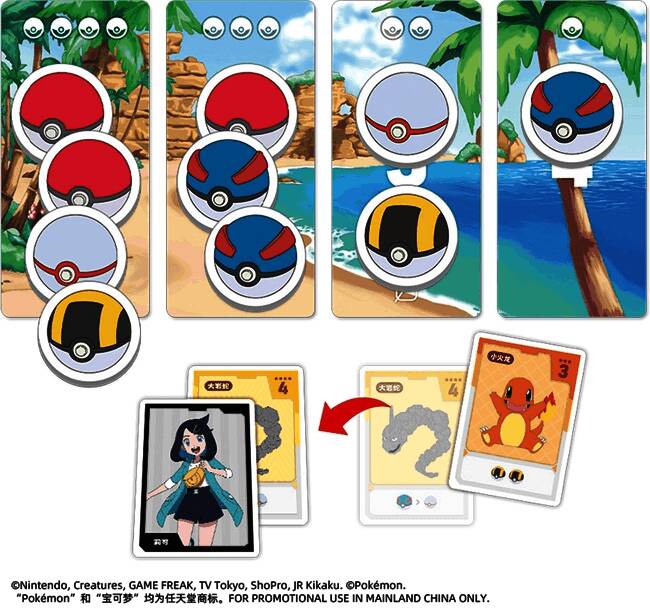 《来啦！宝可梦》相关宣传图3