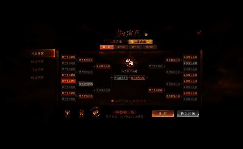 岁末演兵比赛相关画面