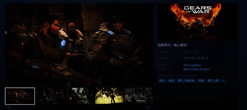 《战争机器：重装上阵》宣传画面2