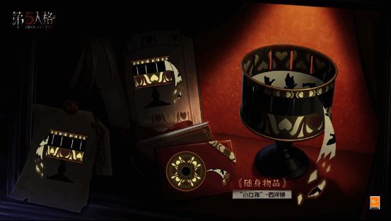 “小女孩”奇珍随身物品 - 西洋镜展示