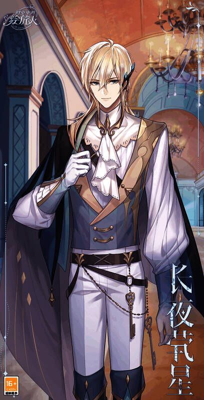 路辰·叶塞大陆服装相关画面1