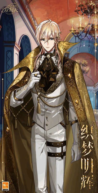 路辰·叶塞大陆服装相关画面2