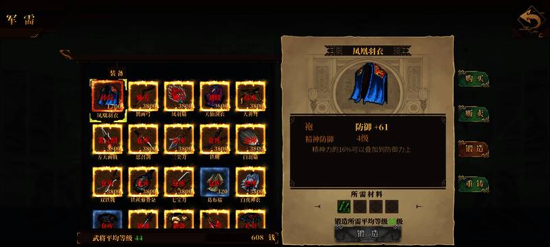 下邳外围战场景6