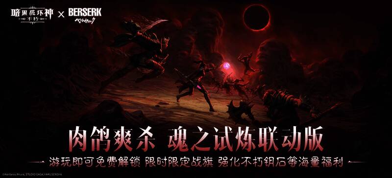 魂之试炼蚀之刻场景宣传图