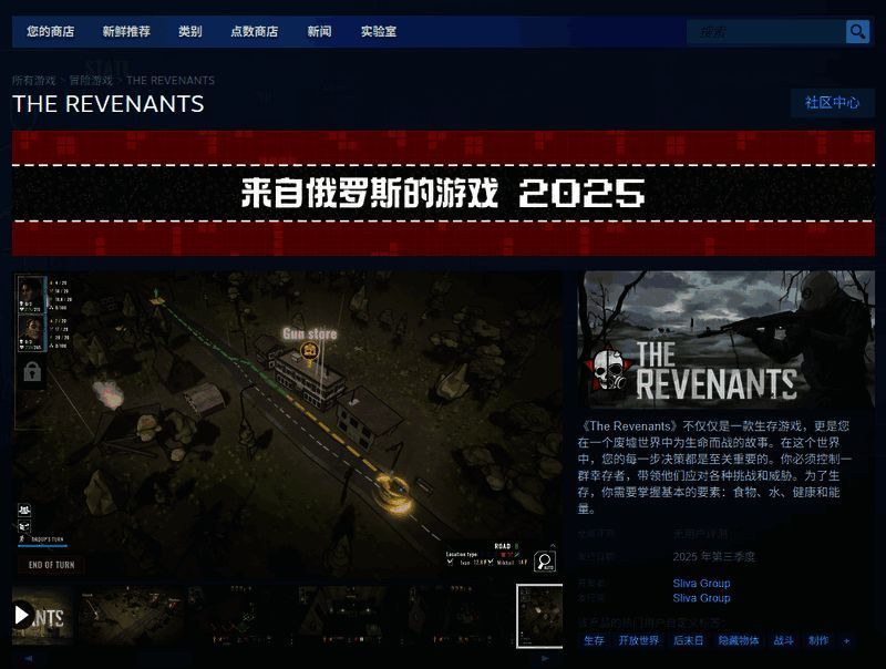 THE REVENANTS游戏相关图片2