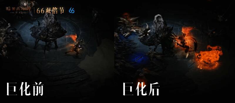 《暗黑破坏神：不朽》五月“66双倍节”宣传图3