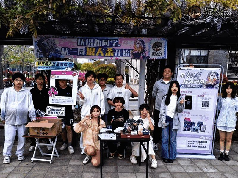 精心布置的狼人杀校园行活动现场