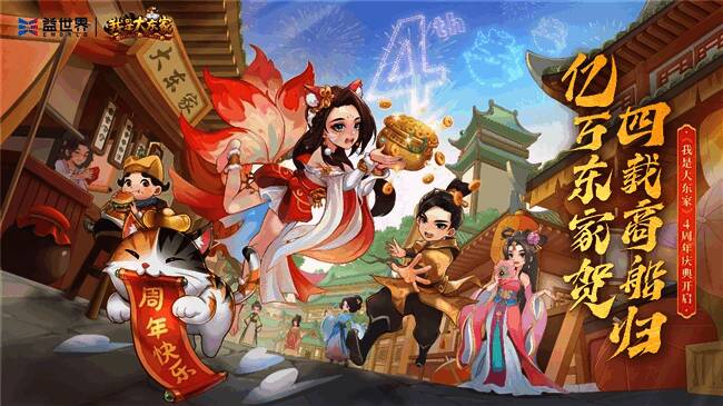 游戏体现国风神韵的画面