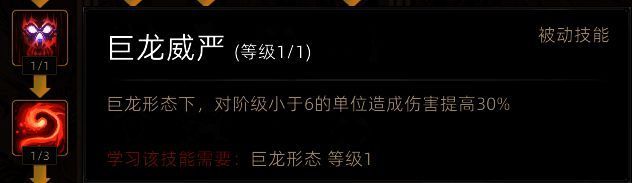 野性之魂巨龙形态战斗场景图