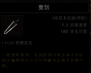 红石城废弃矿洞可刷取的装备图二