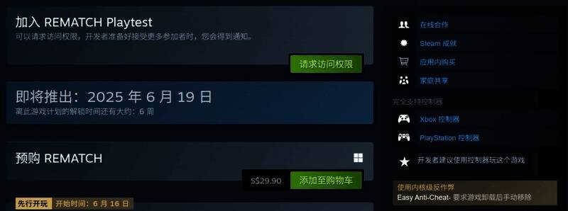 《Rematch》游戏画面2