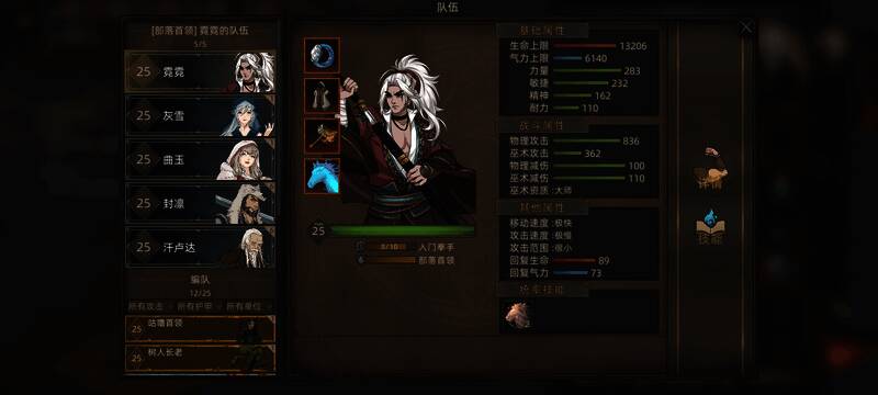 肉装剑豪属性展示图