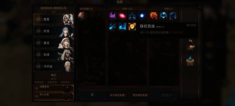 身经百战传承图标