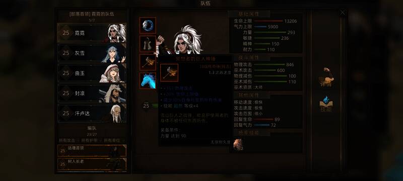 巨人神锤外观图