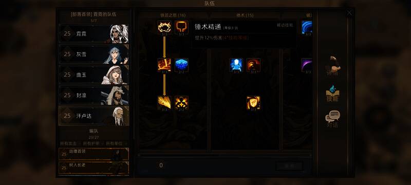 汗卢达技能展示图2