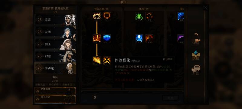 汗卢达技能展示图3