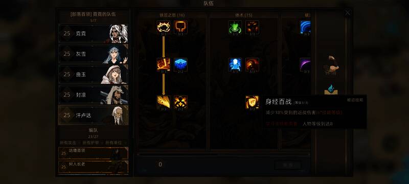 汗卢达技能展示图5