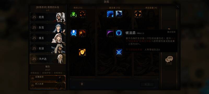 汗卢达技能展示图7