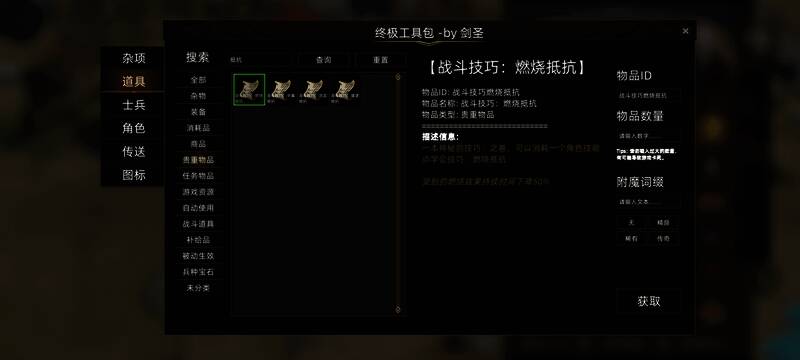 抵抗秘籍展示图1