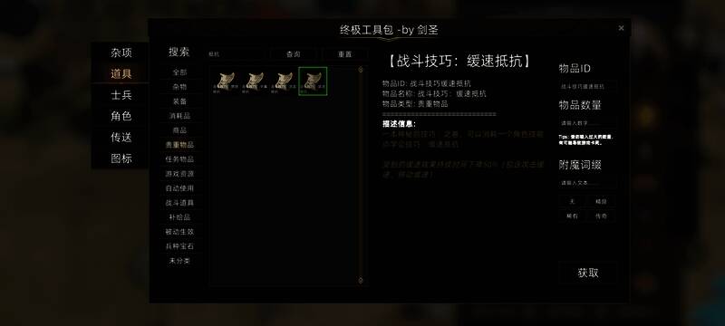 抵抗秘籍展示图4