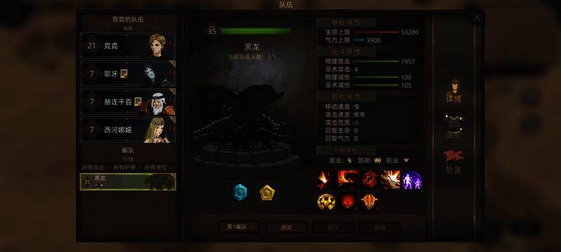 领主职业面板图