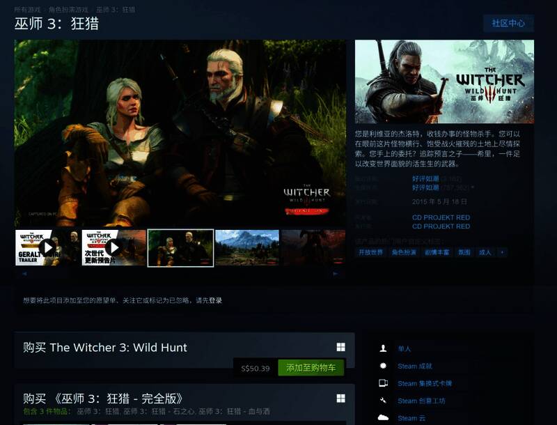 《巫师3》相关图片3