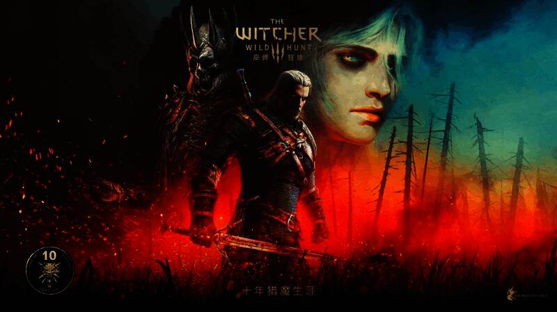 《巫师3》相关图片4