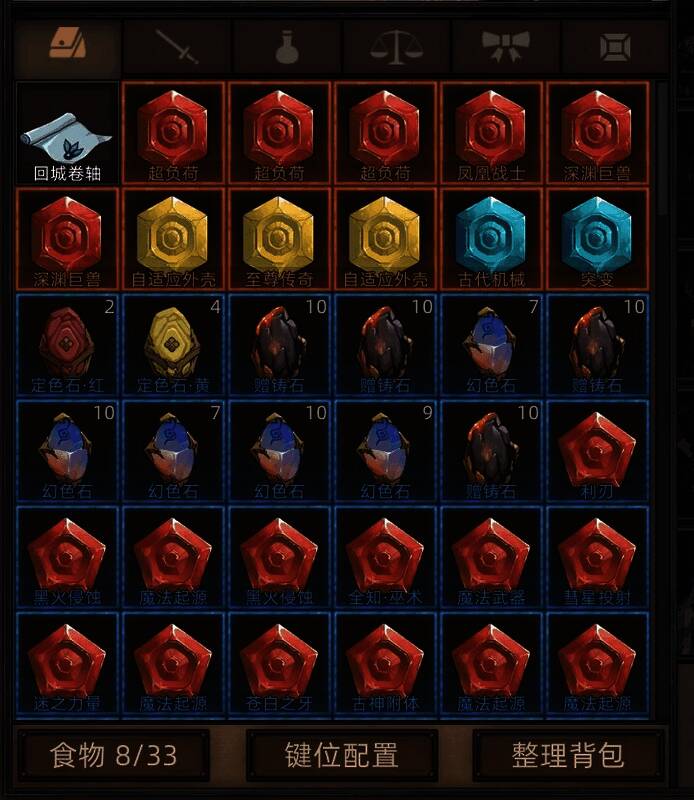 《部落与弯刀》游戏中宝石相关画面1