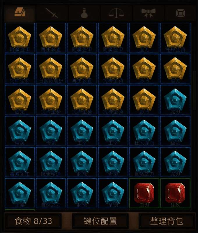 《部落与弯刀》游戏中宝石相关画面2