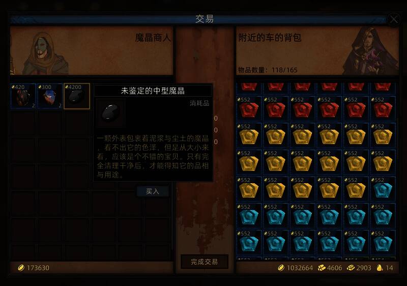 《部落与弯刀》游戏中宝石相关画面3