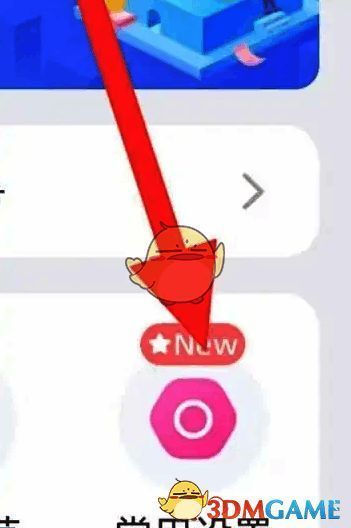 点击饭友 APP 设置页面截图