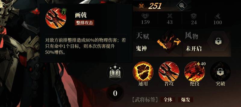 三国志幻想大陆2枭之歌游戏画面相关图片2