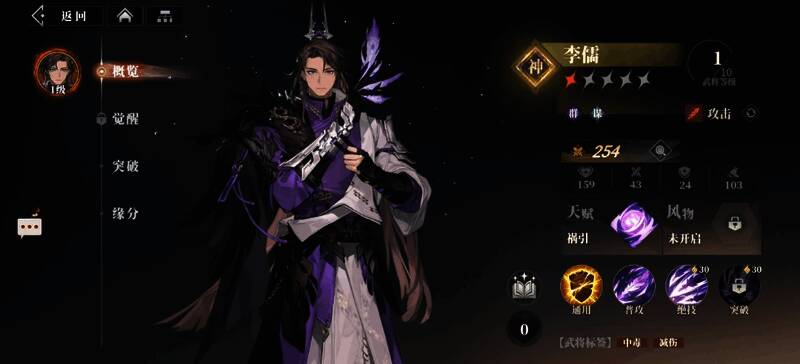 三国志幻想大陆2枭之歌游戏画面相关图片5