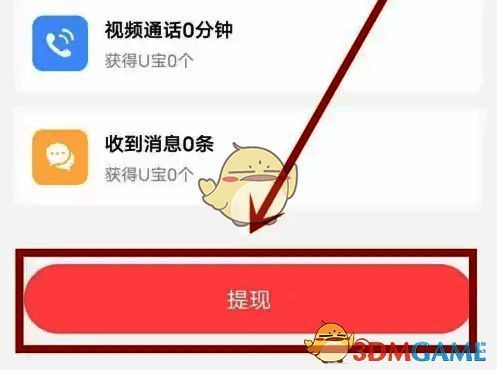 饭友钱包u宝提现申请入口