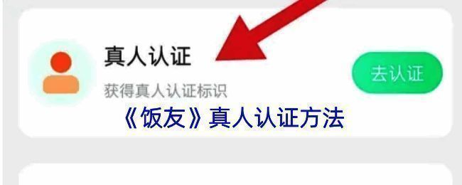 饭友APP相关界面图片