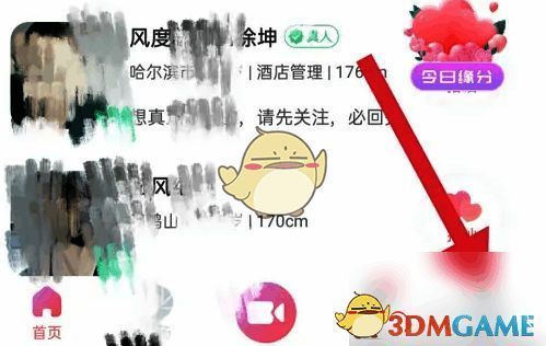 点击【我的】选项的界面图片