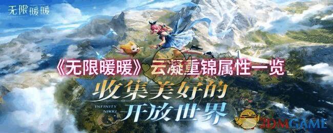 幽鳞渡梦生寒渊套装相关画面