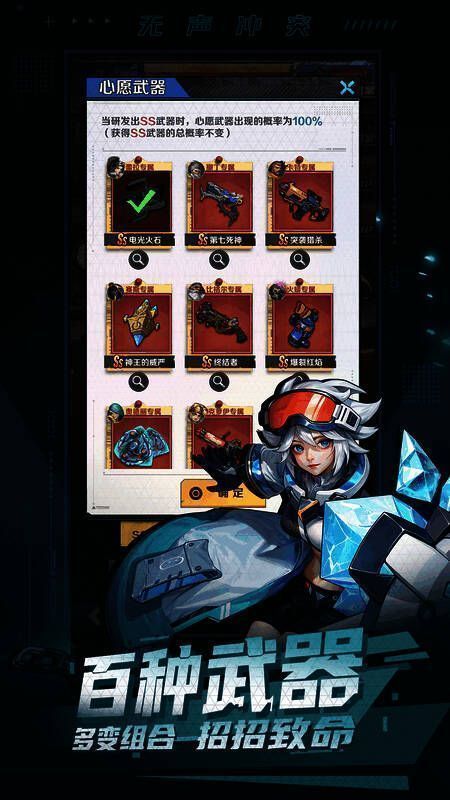 《无声冲突》穿透群攻流派相关配图3