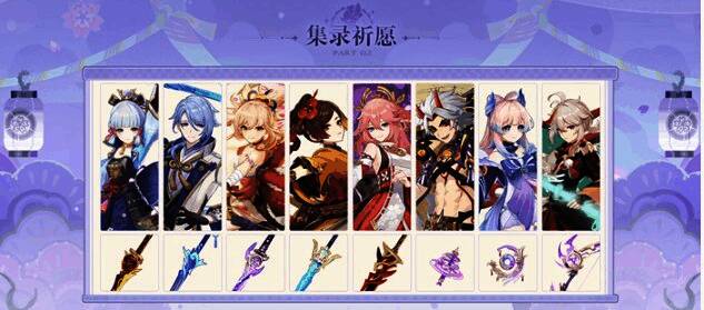 集录祈愿相关图片