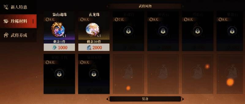 枭山魂珠相关图片2